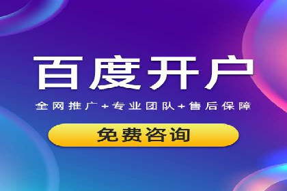 百度竞价账户托管助力企业增长案例
